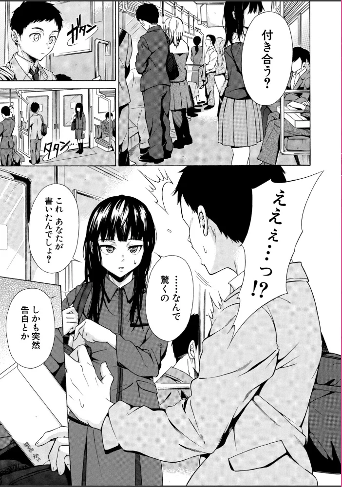 従属契約【1話試し読み付き】【エロ漫画】 サンプル画像