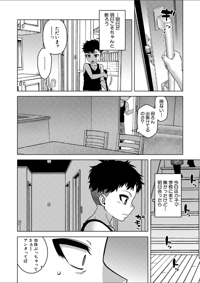 COMIC MILF 2026年10月号【エロ漫画】 サンプル画像