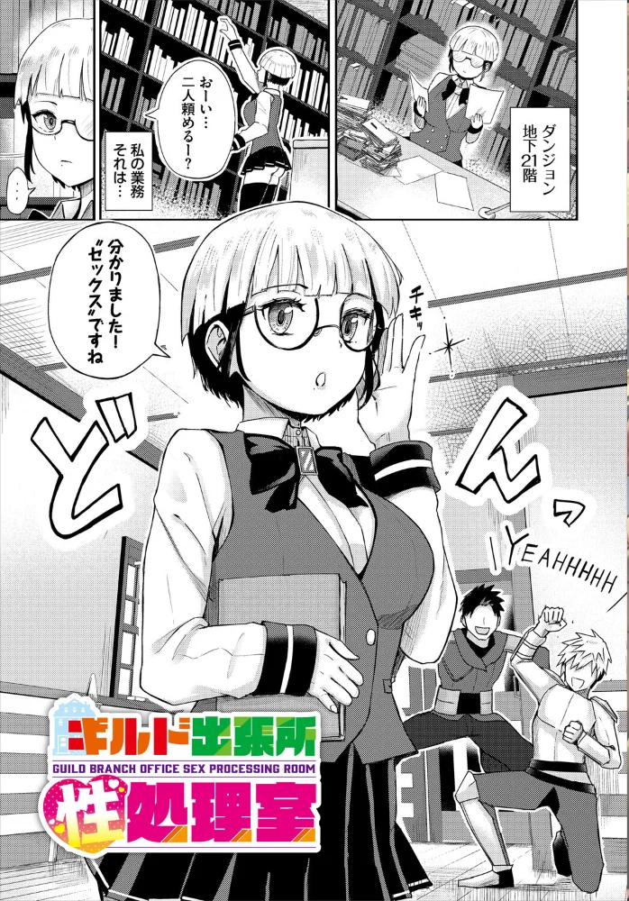 快楽迷宮パニック！【電子オリジナルコミックス】【FANZA限定版】【エロ漫画】 サンプル画像