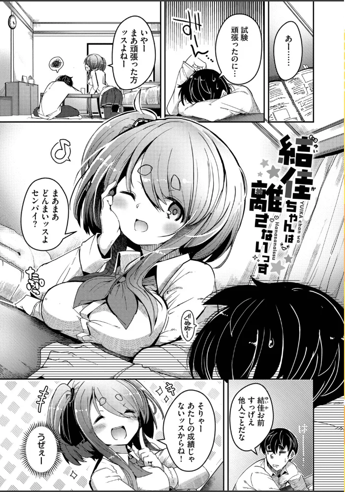 ぽんこつハニー【デジタル特装版】【FANZA限定版】【エロ漫画】 サンプル画像