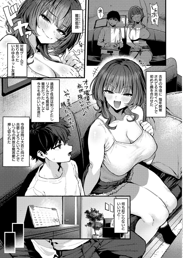 ゲーマーず！ 【ラマンダ】 サンプル画像