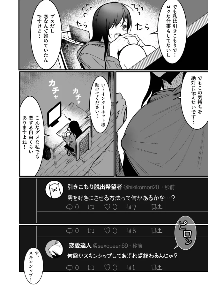 隣の陰キャデリヘル(3)【18禁】 【BOOLE】 サンプル画像