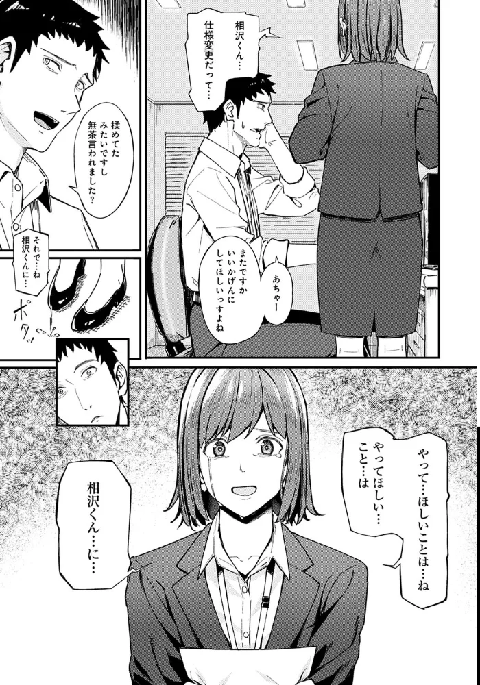 一泊二日逃避行 【アシズキ】 サンプル画像