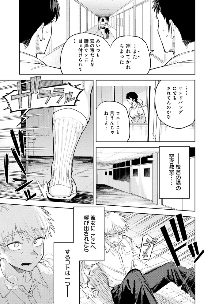 ユー・アー・マイン 【富士鷹金星】 サンプル画像