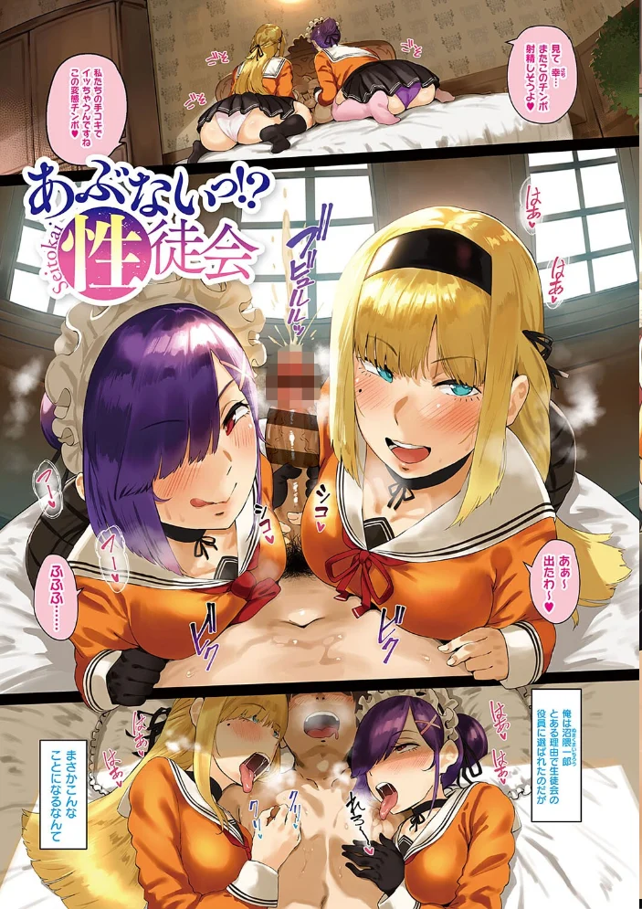 ヴァージンイーターズ 【デジタル特装版】 【ねいさん】 サンプル画像