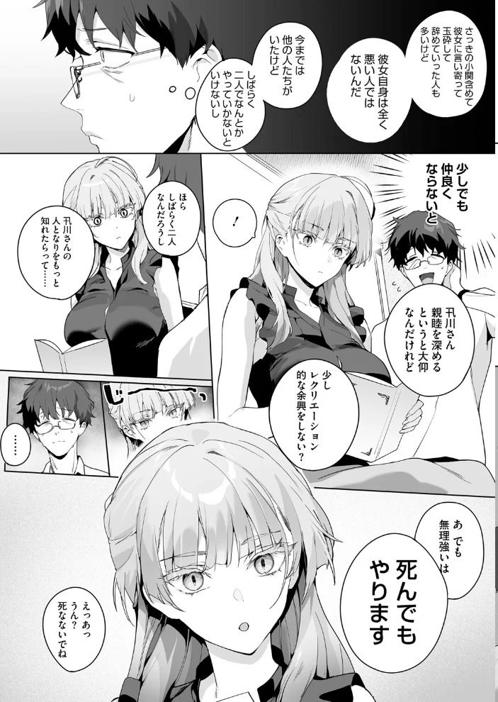 物語のように 【じゃが山たらヲ】 サンプル画像