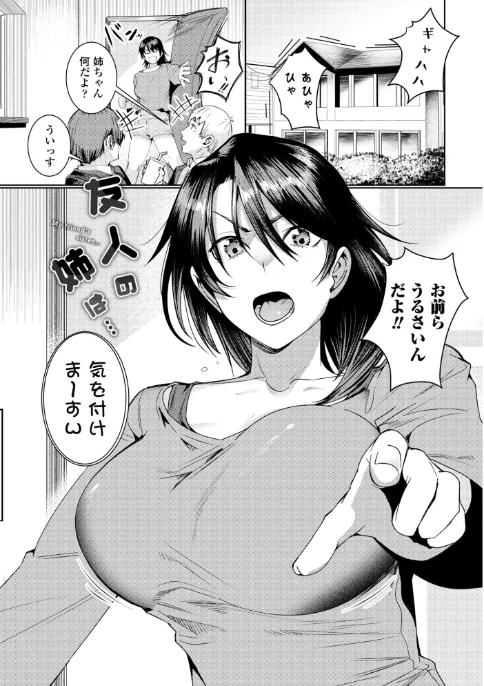 睡恋-すいれん-【デジタル版 FANZA版ペーパー付き】【エロ漫画】 サンプル画像