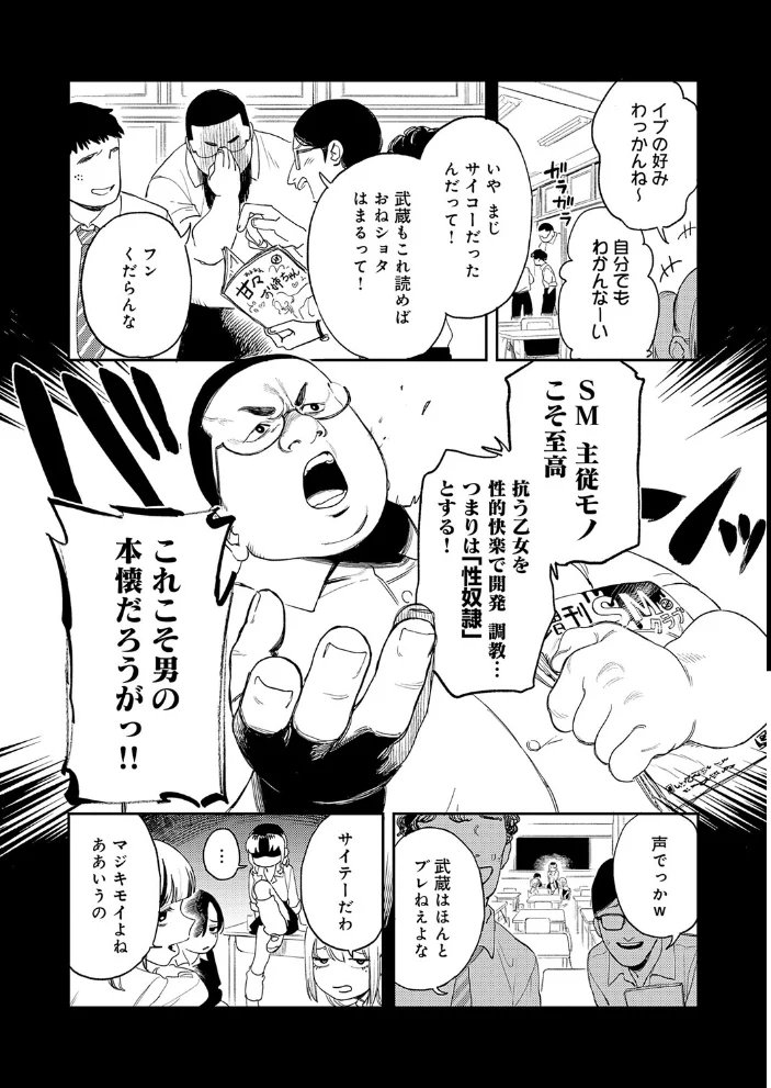 ギャルちゃんは×××になりたい！ 【エコギ】 サンプル画像
