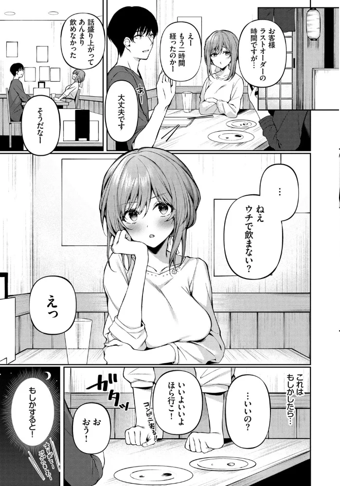 ワンチャンス 【爺わら コミックバベル編集部】 サンプル画像
