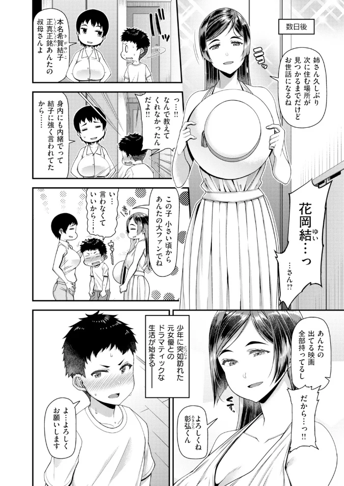 色結び【エロ漫画】 サンプル画像