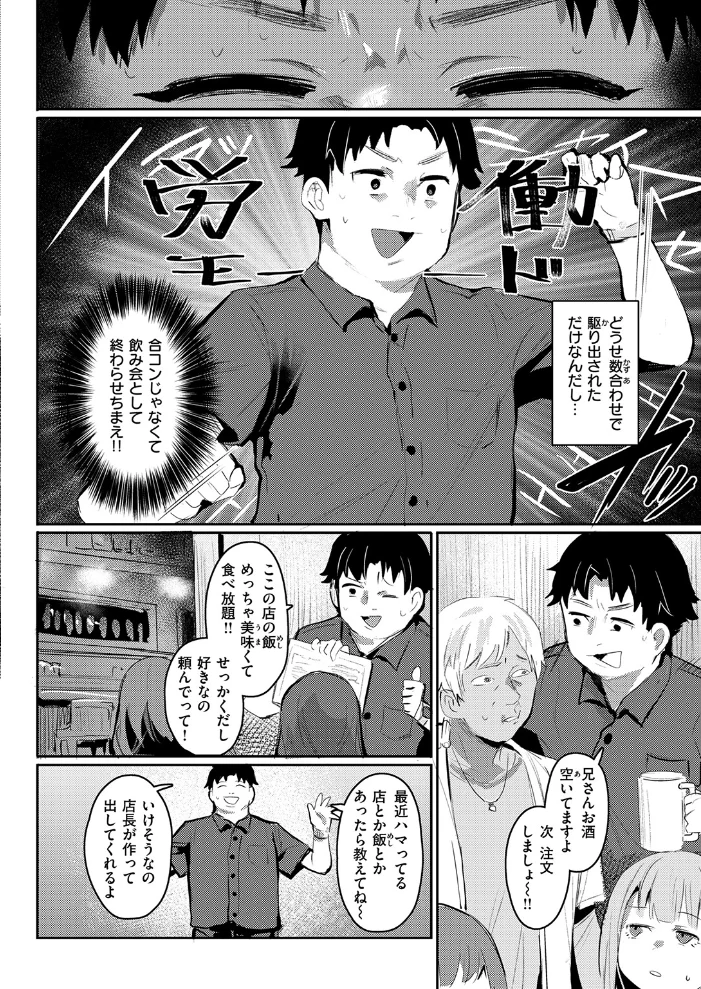 埋め逢わせ【エロ漫画】 サンプル画像