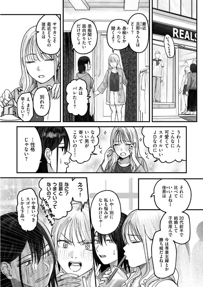 人妻のスキマ時間【エロ漫画】 サンプル画像