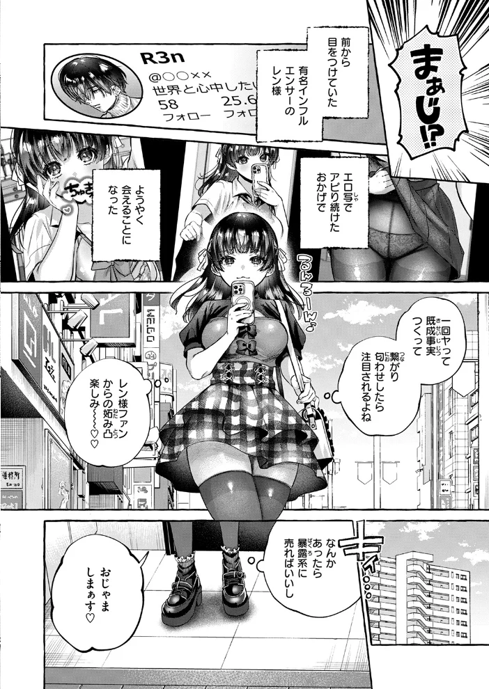＃沼る【エロ漫画】 サンプル画像