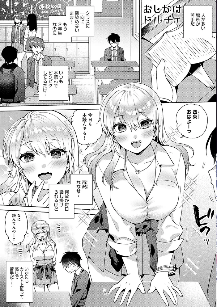 好きだから襲いたい【電子版限定特典付き】 【ももずみ純】 サンプル画像