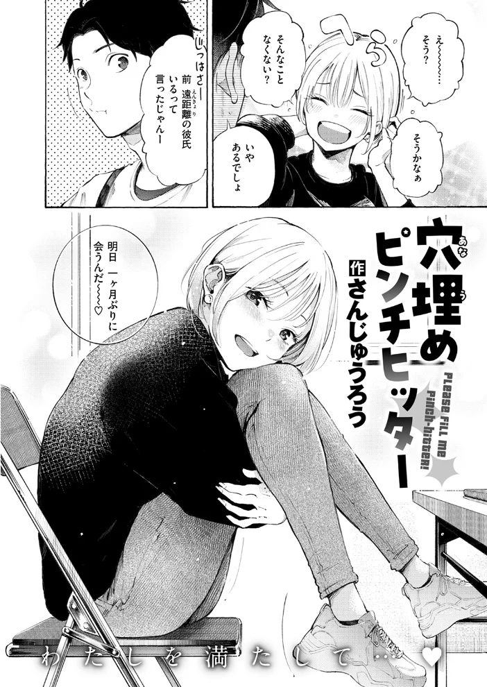 穴埋めピンチヒッター 【さんじゅうろう】 サンプル画像