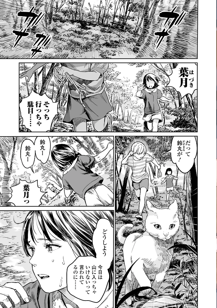 いけにえの森 ハーフ版 【雨がっぱ少女群】 サンプル画像