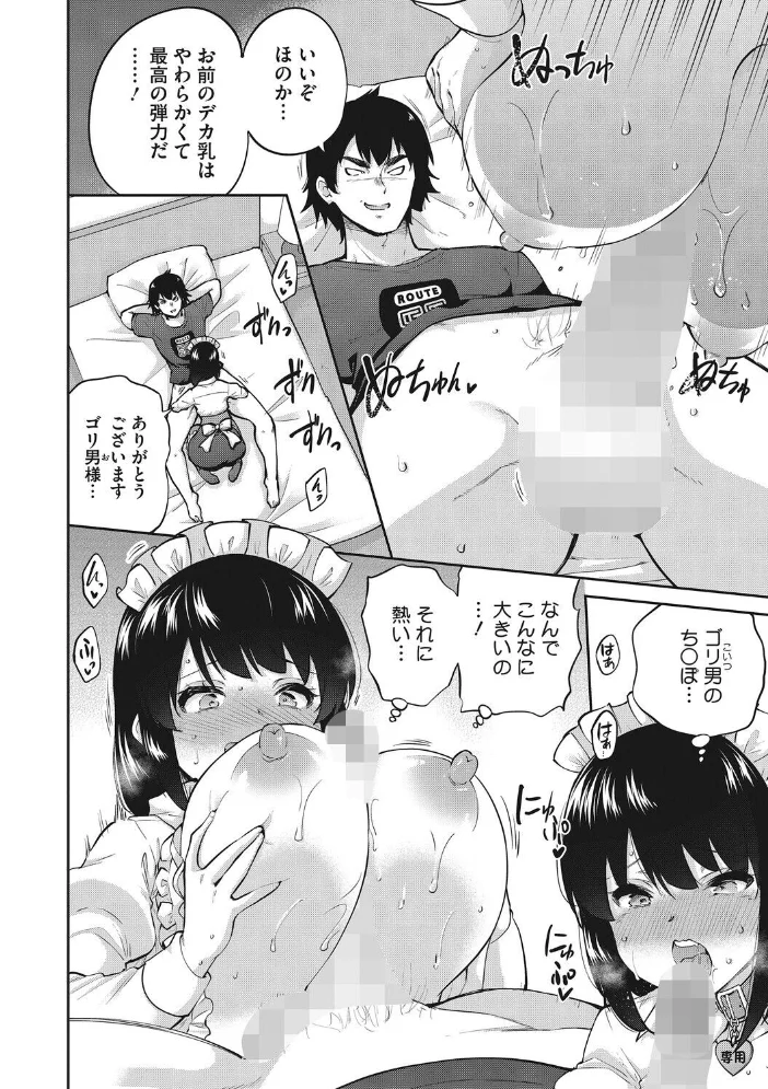 お姉ちゃん、失格【エロ漫画】 サンプル画像