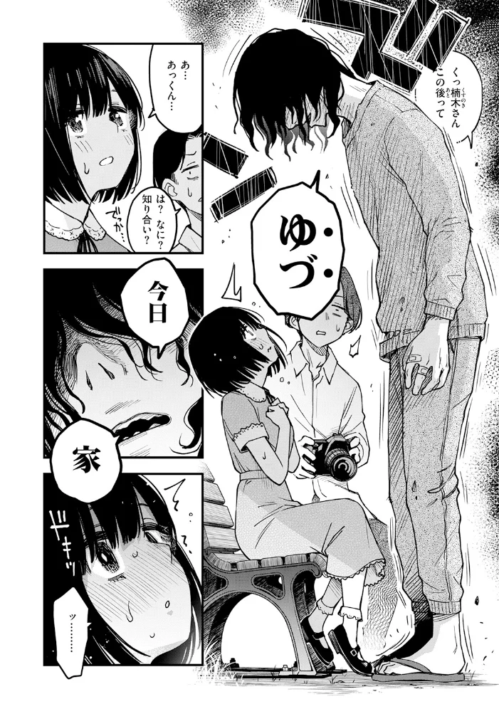 あっくん嫌い！ 【どじろー】 サンプル画像