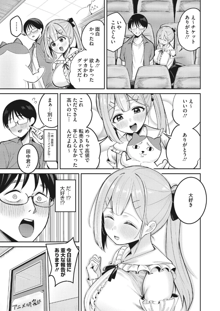 復讐代行モーイク〜めぐみちゃん編〜 【愉悦さる】 サンプル画像