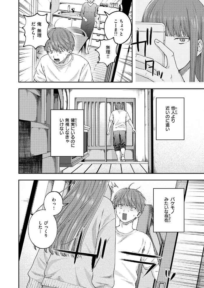 お姉ちゃんのせいだから 【どろずみ】 サンプル画像