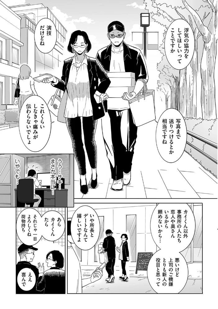 浮気の代償 【CHOMA】 サンプル画像