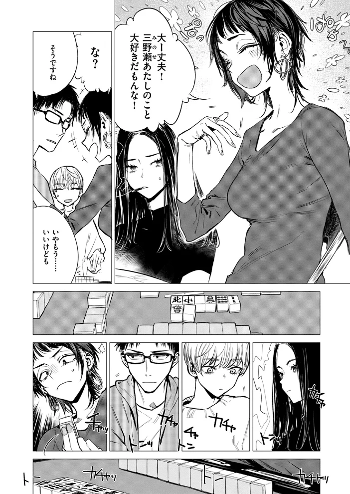披瀝 【幾花にいろ】 サンプル画像