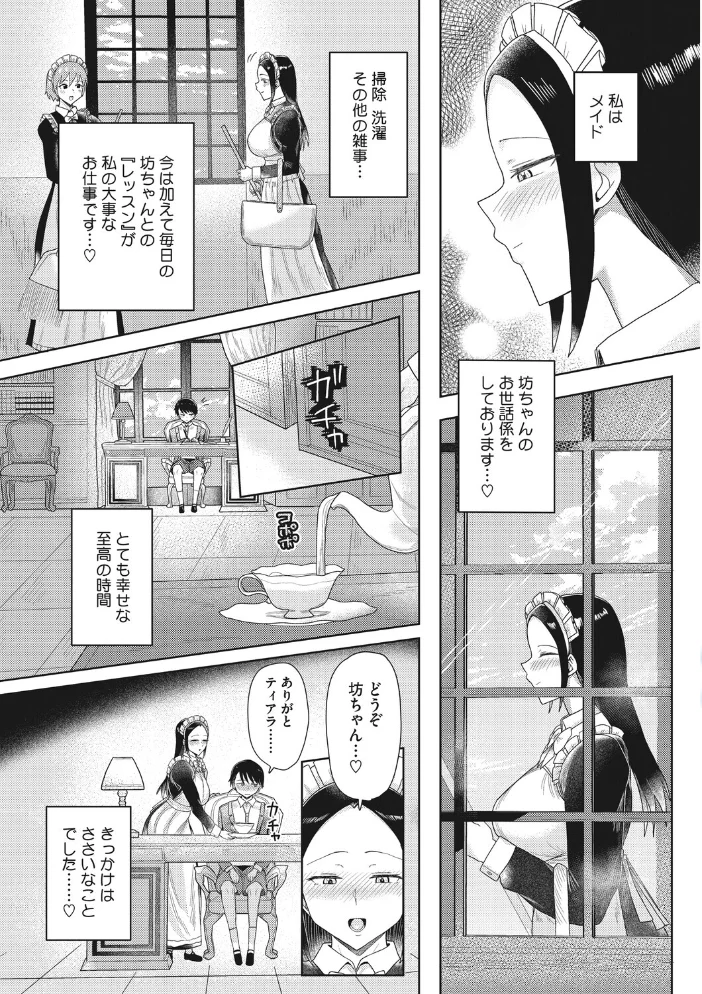 キスは万能 【甘乃モル】 サンプル画像