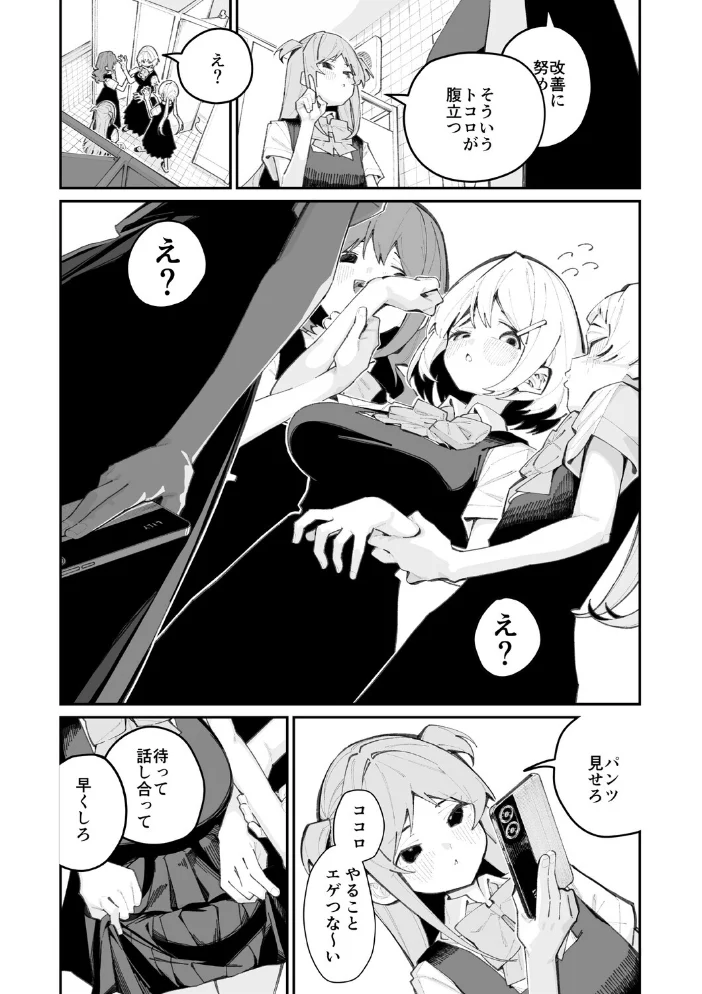 實藤さん 【白玉もち】 サンプル画像