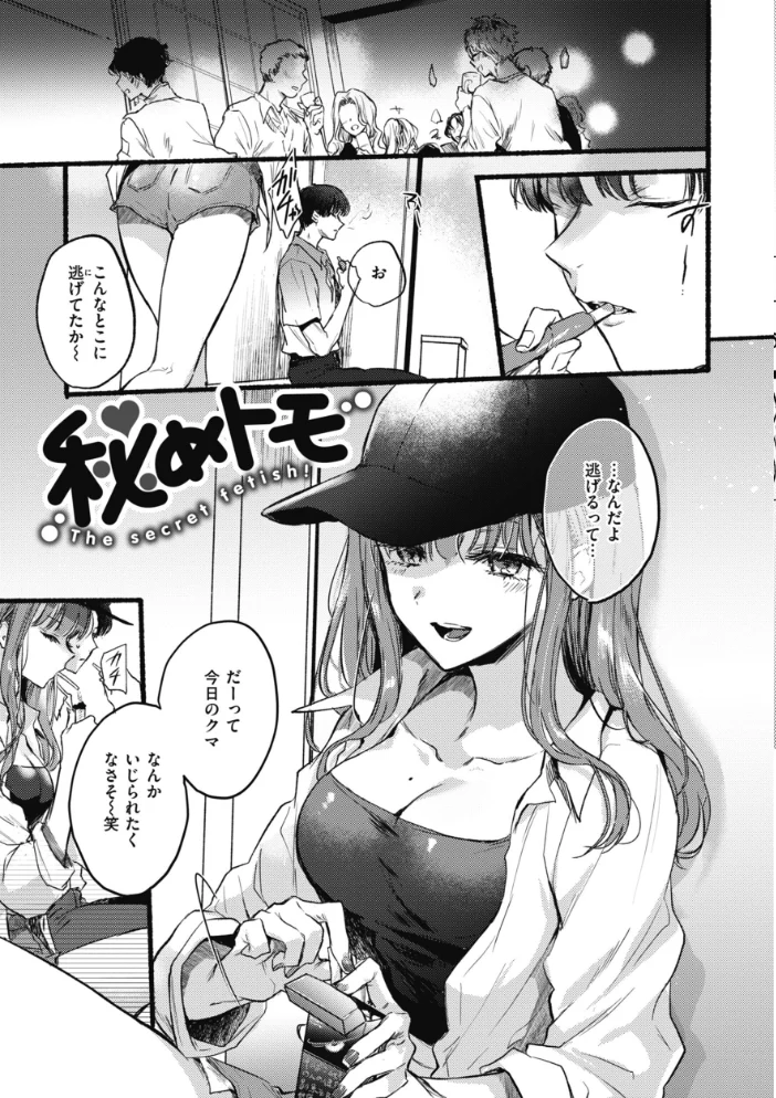 あまいろ あそーと 【雛原えみ】 サンプル画像