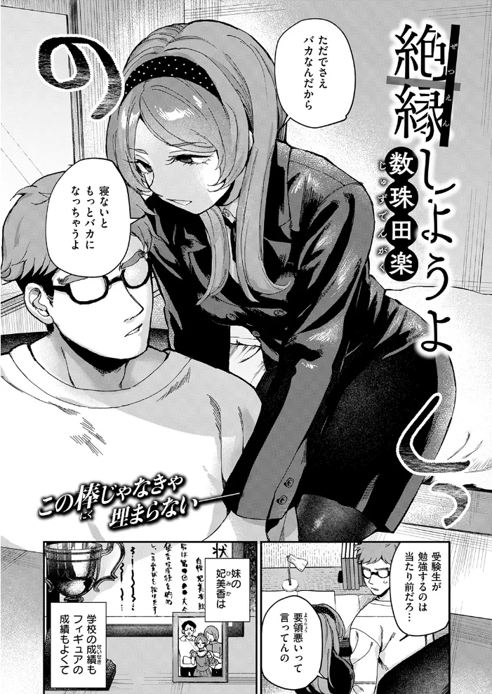 絶縁しようよ 【数珠田楽】 サンプル画像