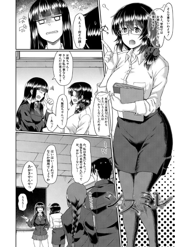 処女強●性交【1話試し読み付き】 【平野河重 MUJIN編集部】 サンプル画像