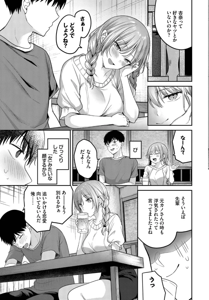 どしたん話聞こか？ 【香山リム コミックバベル編集部】 サンプル画像
