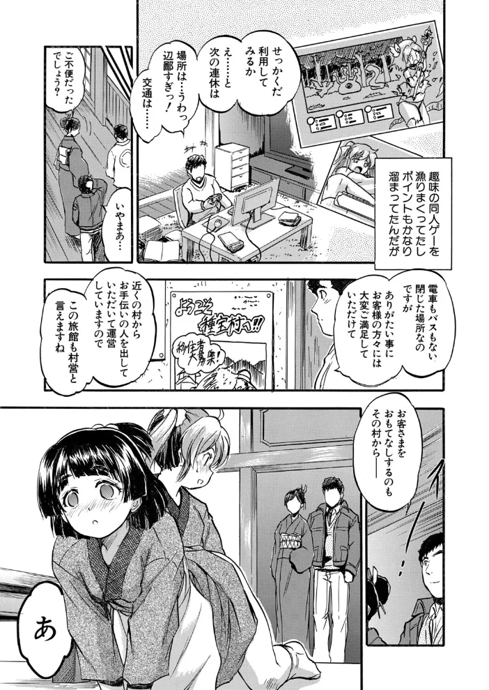 ハラ孕ドキドキおもてなし▽（智沢渚優）【エロ漫画】 サンプル画像