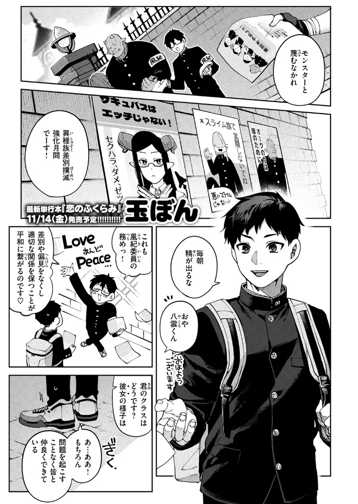ぎゃるばす・あれるぎー！ 【玉ぼん】 サンプル画像