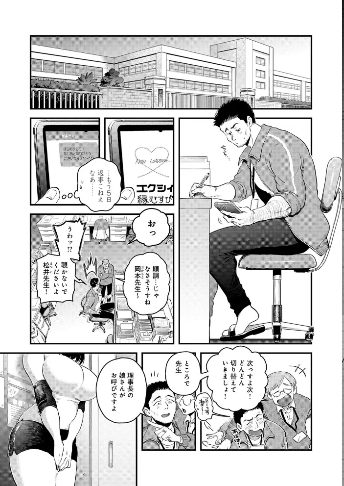 私だけの、先生。 【嘉野七十七】 サンプル画像