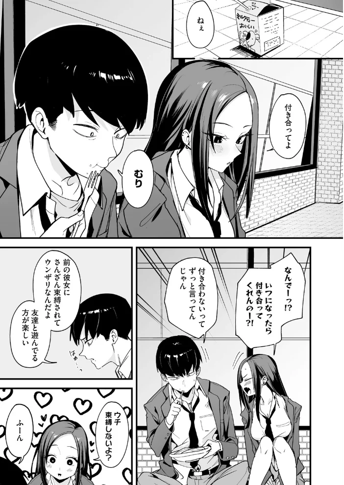 ウチと付き合ってよ! 【フグタ家】 サンプル画像
