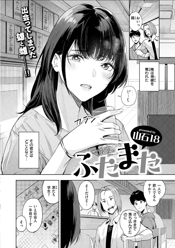 ふたまた 【山石18】 サンプル画像