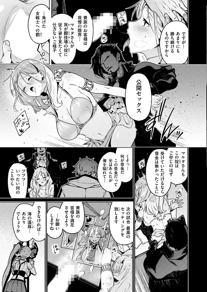 みてみてミノタウロス 【Croriin】 サンプル画像