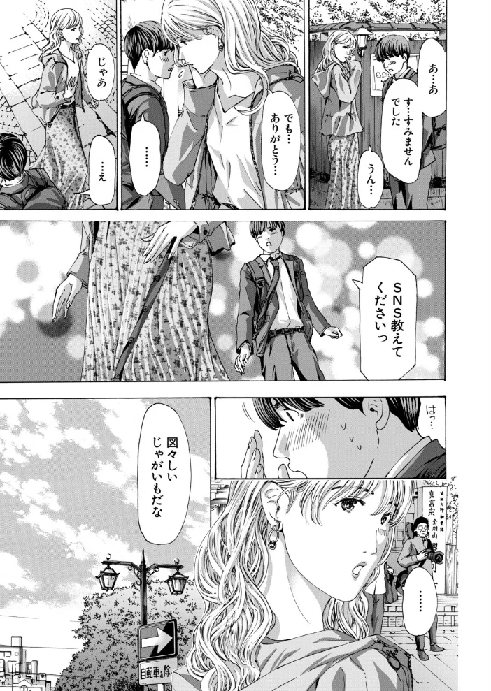 小満 -shouman-（あさぎ龍）【エロ漫画】 サンプル画像