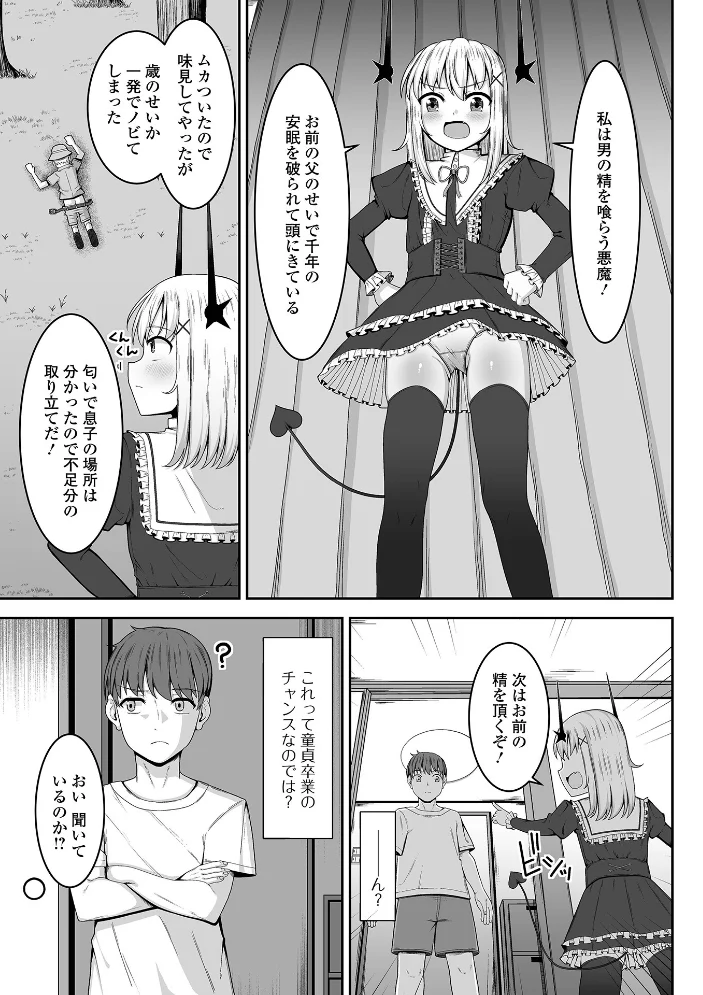 不足分の取り立てだ！【エロ漫画】 サンプル画像