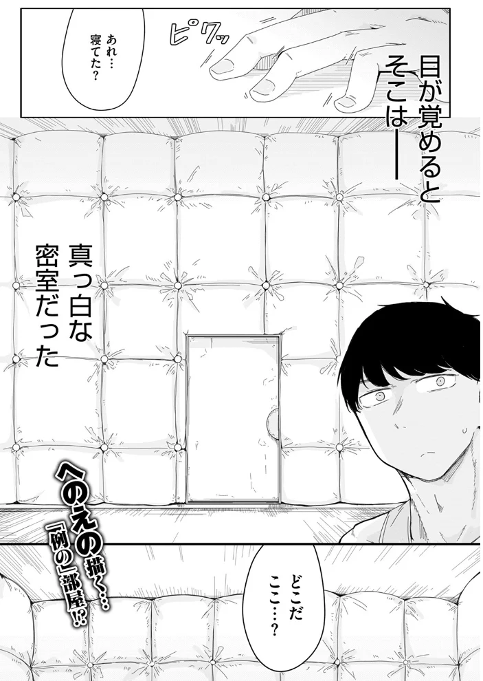 安心安全に配慮した施工を心がけています 【へのえの】 サンプル画像