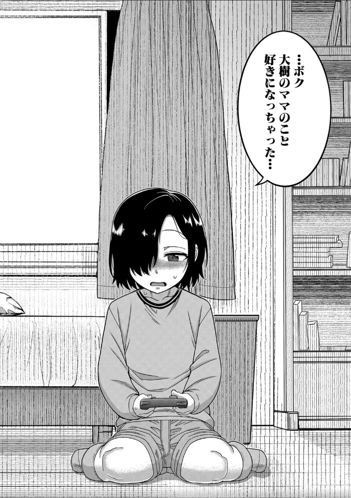 ボクの母ちゃんと俺のママ【1話試し読み付き】 【高津 MUJIN編集部】 サンプル画像
