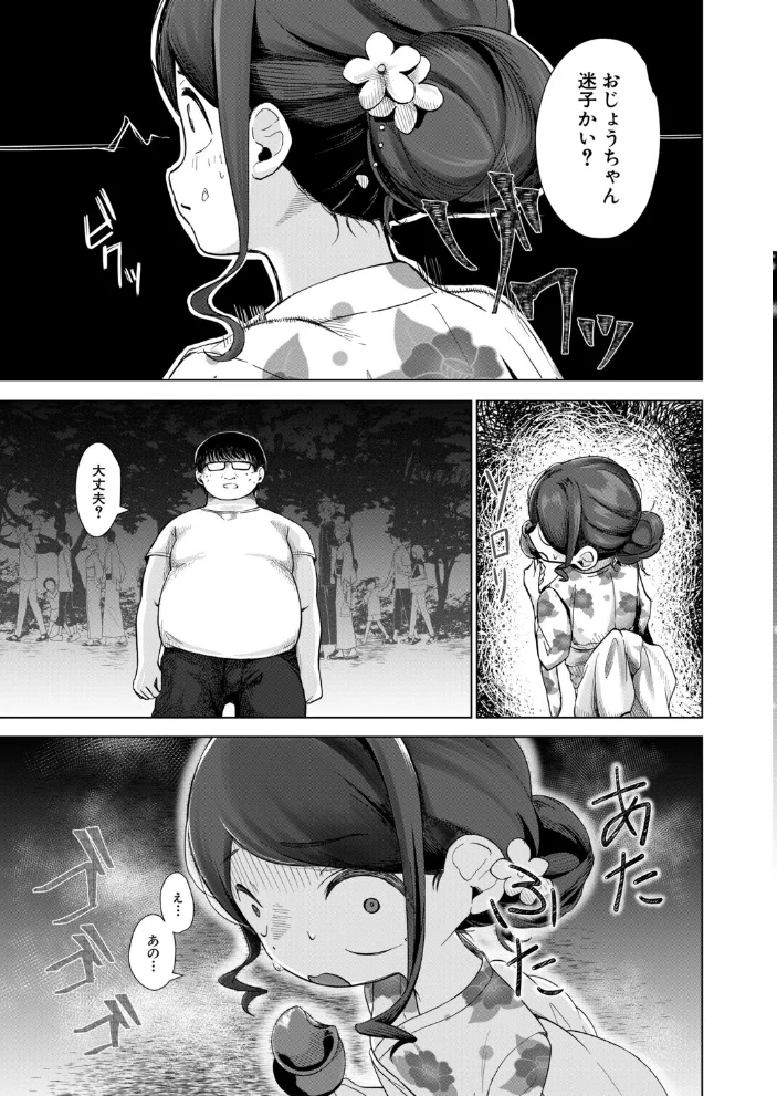少女お祭り注意報！（浮乳首極悶）【エロ漫画】 サンプル画像
