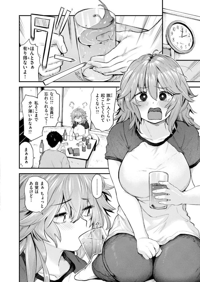 忘れものの夜【エロ漫画】 サンプル画像
