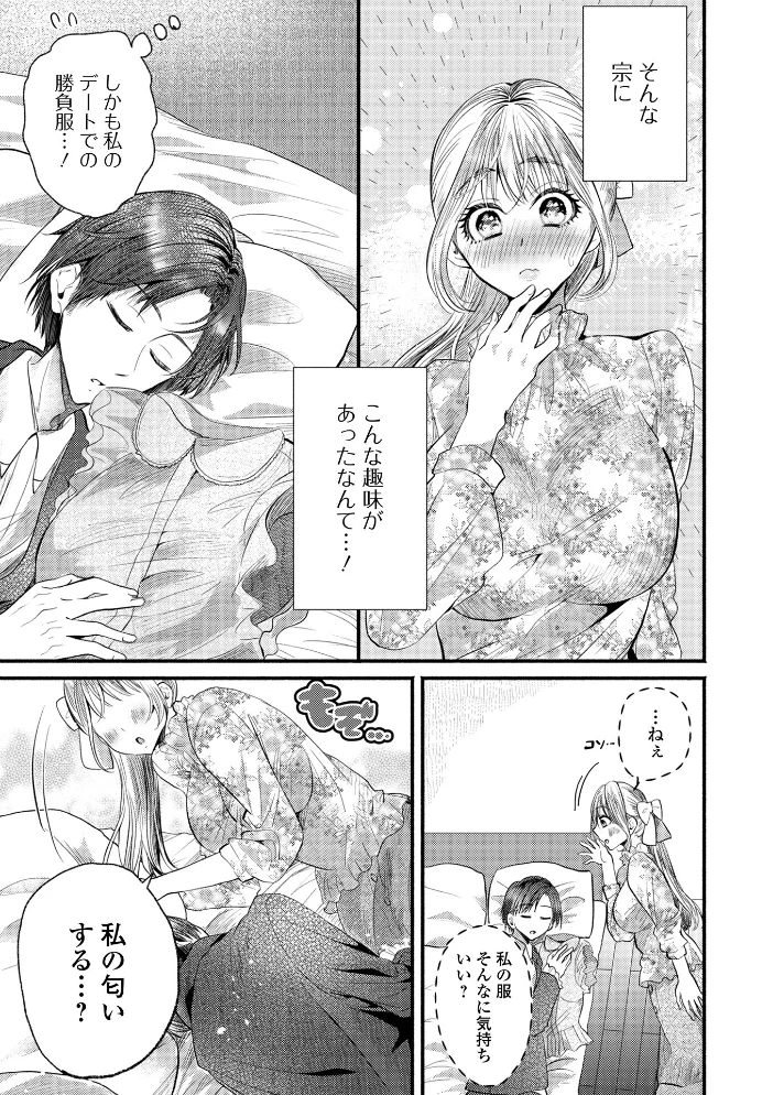 年上彼女のとろける愛し方 【セリカ 一水社編集部】 サンプル画像