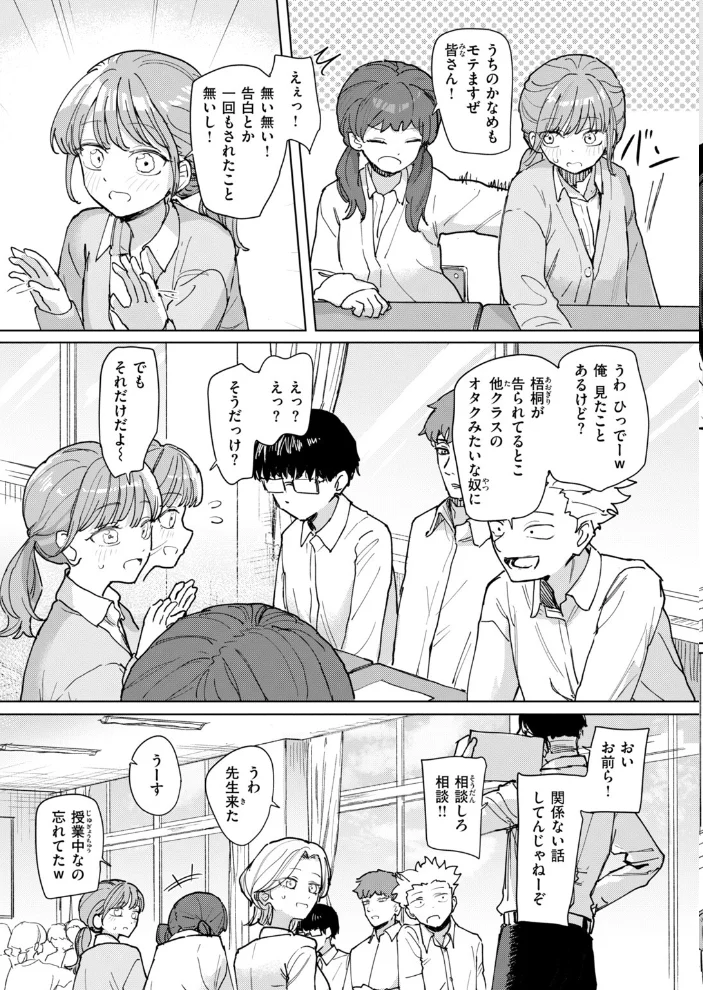絶対惚れさせる薬【エロ漫画】 サンプル画像