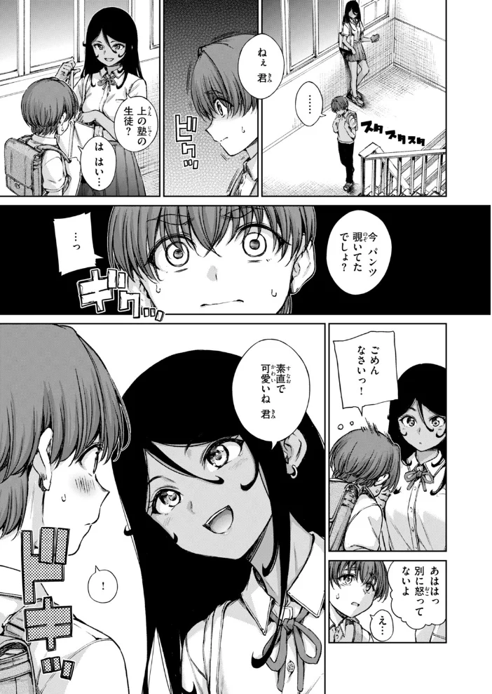 フォーリン【エロ漫画】 サンプル画像