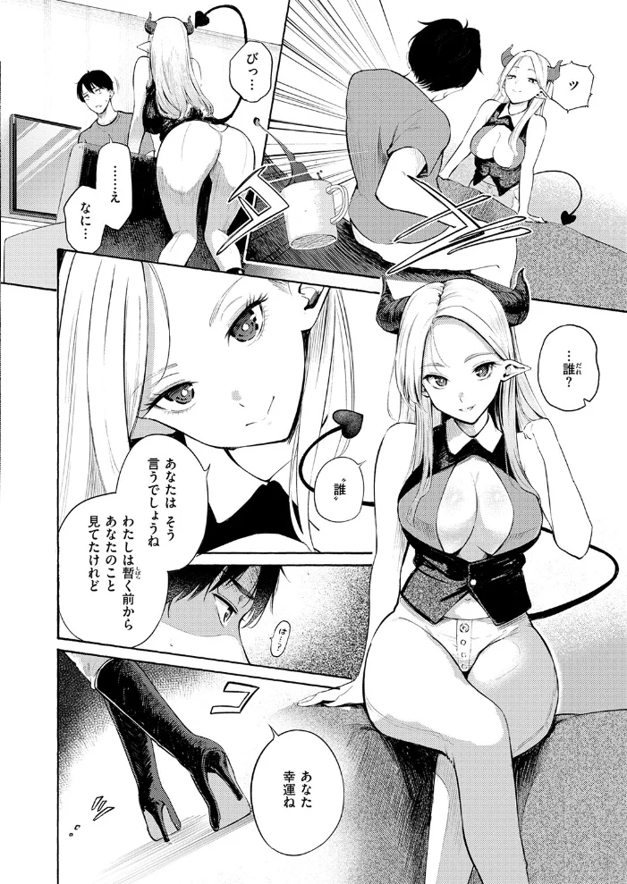 COMIC快楽天 2026年09月号 【楝蛙 YUG さんじゅうろう 鳥居ヨシツナ スミヤ 村田蓮爾 あむ Reco 柚十扇 桃雲 エロ井ロエ みなまっくす 綿谷しんぐ 鈴蘭ましろ グ風 便座そうじ】 サンプル画像