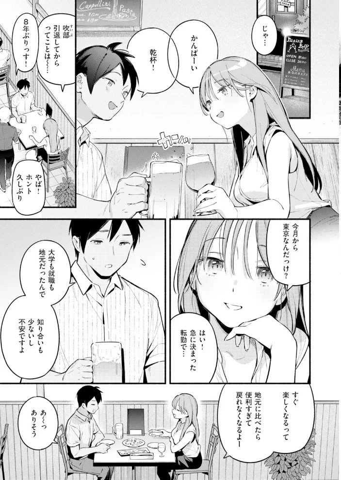 魅悪ちる先生の暴走【エロ漫画】 サンプル画像