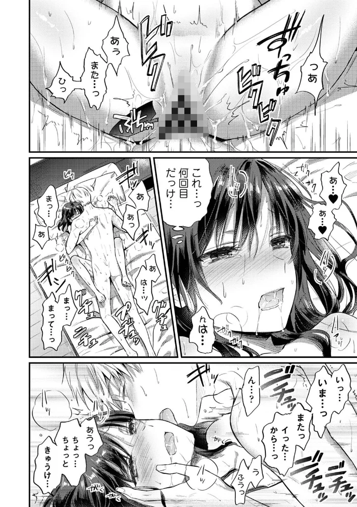【単行本版】無抑性シンドローム8 【粉織】 サンプル画像